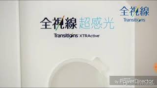 全視線Transitions XTRActive 超感光和時尚炫光鏡面處理 [upl. by Eirruc347]