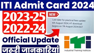 ITI NCVT Admit Card 2024 Official Update कब आयेगा ITI Admit Card kaise download kare 2024 [upl. by Ainnek]