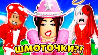 😍ЛУЧШИЕ ИСТОРИИ с КАРИНОЙ😈 Сборник Часть 1 ► ROBLOX Роблокс [upl. by Anovad]