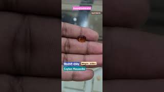 Ceylon hessonite gomed गोमेद gems gemstone shorts trending ceylon [upl. by Hephzipah]