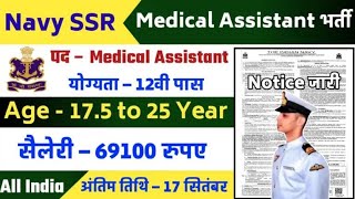 Indian Navy Nausena Bharti 2024  Indian Navy Sailors in Medical Recruitment 2024 [upl. by Aiset285]