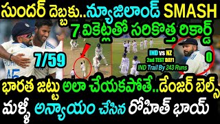 India vs New Zealand 2nd Test Day 1 Highlights  IND vs NZ 2nd Test Day 1 Review [upl. by Fanestil]