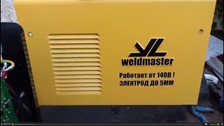 Weldmaster ИСА220ПН  вскрытие сварочного аппарата [upl. by Aztirak]