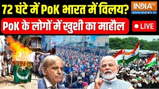 PoK India Merger LIVE डोभाल ने रातों रात किया खेल72 घंटे में PoK भारत में  PM Modi  Ajit Doval [upl. by Mcnutt658]