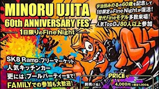 宇治田みのる 胴あげ60th Anniversary Fes1日限りのFine Night [upl. by Arretal603]