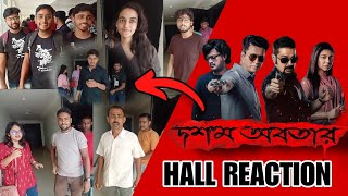 DAWSHOM AWBOTAAR EXCLUSIVE Hall Reaction😱  Srijit Mukherji  Prosenjit  Anirban  Public Review 💥🔥 [upl. by Alakim566]