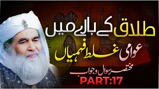 Suhagraat manane ka tarika in islam in urdu lyricsShadi ki pehli raat manane ka islamic tarika urdu [upl. by Nur]