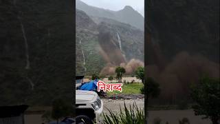 Landslide and flood mountain village dharke Nepalshorts [upl. by Nibor]