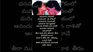 Chilaka e thodu leka song lyrics [upl. by Maxy]