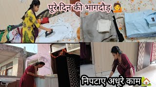 पूरे दिन की भागदौड़ 💁 के साथ निपटाए अधूरे काम 🏡 [upl. by Hy]