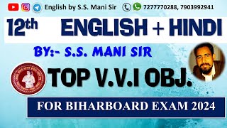 12th English  Hindi important VVI Objective Test By Mr SS Mani Sir [upl. by Saundra]