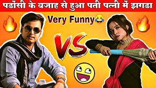 Pati Aur Patni K Bich Hui Ladai 😱  Comedy  Manisha Rani [upl. by Jeremiah]