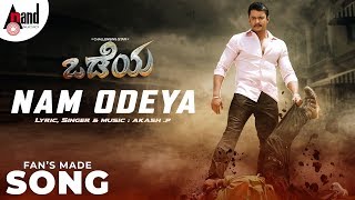 Odeya Fan Made Song  Nam Odeya Lyrical Video  Darshan  Lyric Singer amp Music   AkashP [upl. by Amsed936]