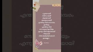 🤍Hridayasakhee Lyrics🤍🎶 lyricalstatus lyrics shortfeed malayalamlyrical trending [upl. by Lefkowitz]