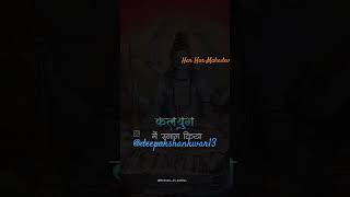 Aiso Deendayal mero baba bharyo khajano pal bhar meytshorts mahadev mahakal trending shorts [upl. by Beckman]