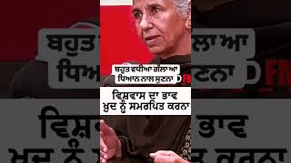 Dr Brar interview on Red FM Canada  Guru Granth Sahib Ji  Gurudwara Sahib Maryada shorts [upl. by Serrano]