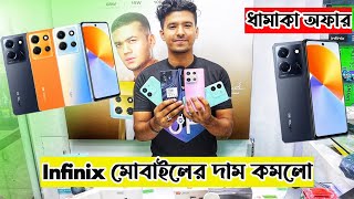 Infinix smartphone price in Bangladesh 2023 🔥 Infinix mobile price in bd  Infinix official mobile [upl. by Arleta88]