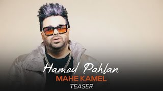 Hamed Pahlan  Mahe Kamel I Teaser  حامد پهلان  ماه کامل [upl. by Notsnhoj]