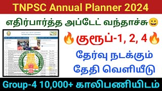 TNPSC Annual Planner 2024 GROUP4 group2 exam  குரூப்04 தேர்வு நடக்கும் தேதி வெளியீடு group4 [upl. by Kunz]