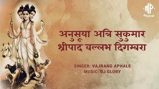 दत्त स्तुति Datta Stuti with Lyrics  Anusuya Atri Sukumara  Digambara Digambara Shripad Vallabh [upl. by Nnyrat]