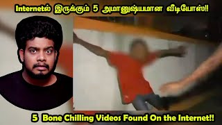 ஆதாரத்துடன் நிரூபிக்கப்பட்ட 4 அமானுஷ்யமான வீடியோக்கள்Mysterious Videos On The InternetRishiPedia [upl. by Enait]