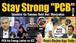 PCB KA LETTER 😂 Champion Trophy Without India 😱 Gambhir Vs Manjrekar amp Ponting  NO Rohit in BGT [upl. by Gresham]