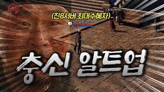 아키에이지 워 무과금 캐릭에 과금 해줬습니다 고전 [upl. by Jarin338]