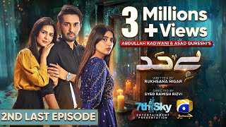 Bayhadh 2nd Last Episode 40  Eng Sub  Affan Waheed  Madiha Imam  Saboor Ali  11th Sep 2024 [upl. by Airdnax]