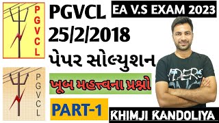 ELECTRICAL ASSISTANT VSPGVCL 2018 PAPER SOLUTION  વિદ્યુત સહાયક  VS EXAM [upl. by Greenlee872]