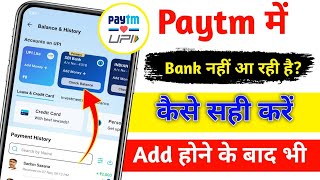 Paytm me Bank ko kaise add karte hai  how to add bank account in Paytm [upl. by Bradski]