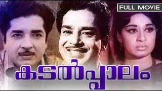 Kadalpalam Malayalam Full Movie [upl. by Spieler]