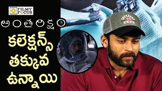 Varun Tej Sad with Anthariksham Movie Collections Success Meet  Filmyfocuscom [upl. by Ozzie]