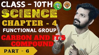 Carbon And Its Compound Class 10th  By Deepak Sir  Full Chapter  Part  6 class10th cbse [upl. by Nnylhtak]