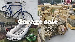 garagesale kamloops canada гаражнаяраспродажа канада [upl. by Zertnom]