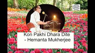 Kon Pakhi Dhara Dite Chay  Hemanta Mukherjee [upl. by Anitsihc]