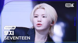 KFancam 세븐틴 우지 직캠 MAESTROSEVENTEEN WOOZI Fancam 뮤직뱅크Music Bank 240503 [upl. by Natanoy]