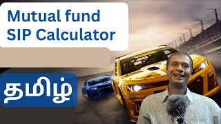 Mutual Fund SIP Calculator  Tamil [upl. by Candida]