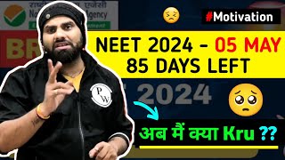 MR Sir Serious Message ⚠️ For All NEET Aspirants 🔥 Selection in 2 Months Left ⁉️ motivation mrsir [upl. by Noseimaj]