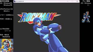 【ロックマンX4】Windows11でやってみる03アルティメットアーマーの入手）Mega Man X4・Windows版 [upl. by Aipotu]