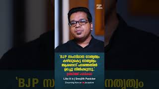 quotഎനിക്ക് രണ്ട് കിട്ടിയാൽ പത്തായിട്ട് തിരിച്ച് കൊടുക്കുംquot Sreejith Panicker  Streaming Now shorts [upl. by Gerbold730]