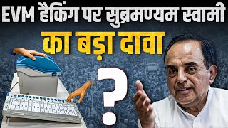 EVM हैकिंग पर Subramanian Swamy ने किया बड़ा दावा [upl. by Anelav]