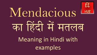 Mendacious meaning in Hindi [upl. by Kapeed108]