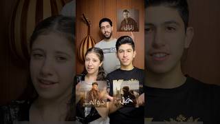 Trio Mix  Zelzal amp Khayal amp Dwali ☄️☄️foryou foryoupage lsfsingers trending viralvideo [upl. by Narahs]