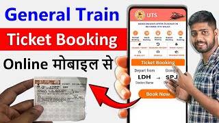 General ticket kaise book kare  UTS Ticket Booking  How to book general ticket online  IRCTC [upl. by Sylvie887]