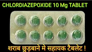 Librium 10 Mg tablet Review in Hindi uses Doses साइड इफेक्ट्स composition in Hindi [upl. by Nyram450]