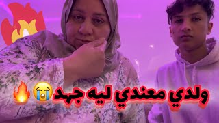 💥مشيت شفت لواليدة توحشتها 🥺يمكن ندمت 😢 [upl. by Sharman]