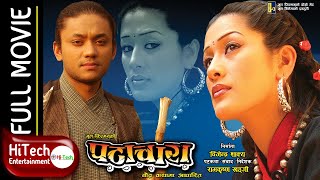 DIMAAG KHARAAB  New Nepali Full Movie  Dayahang Rai Khagendra Swastima  Arpan Bijay Suman [upl. by Ellatnahc80]