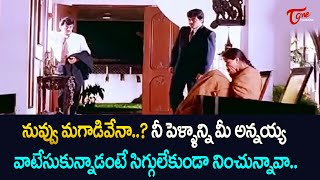 నువ్వు మగాడివేనా నీ పెళ్ళాన్ని మీ అన్నయ్య వాటేసుకున్నాడంటే Simran Ultimate Scene  TeluguOne [upl. by John]