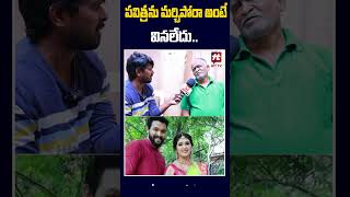 పవిత్రను మర్చిపోరా అంటే వినలేదు trinayaniserial serialactress PavitraJayaram shorts [upl. by Halley]