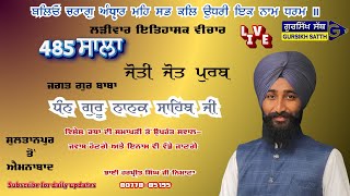 🔴LIVE  20092024 EVENING DIWAN G SRI GURU SINGH SABHA MODEL TOWN  BAREILLY [upl. by Agatha]